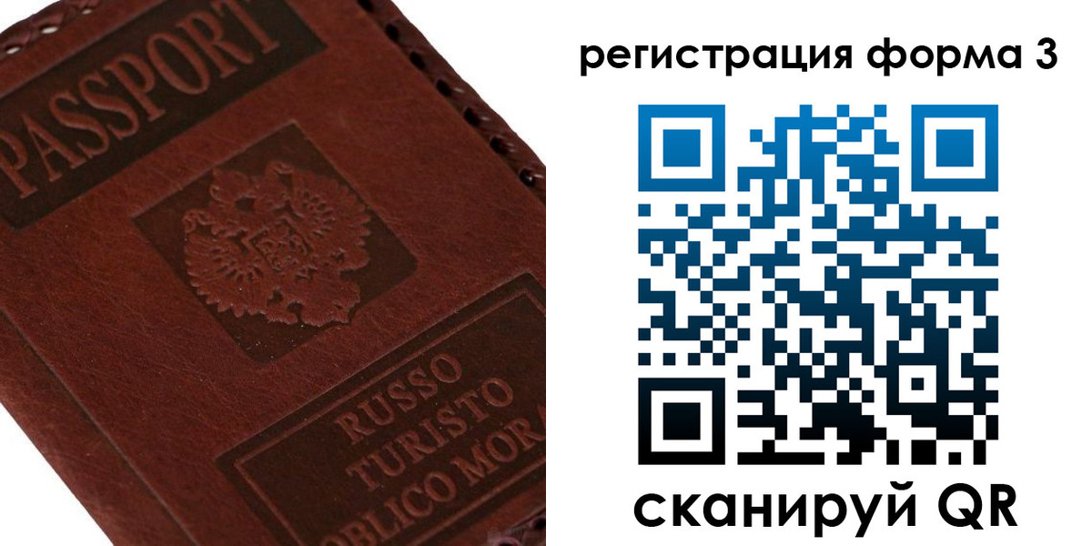 прописка ребенка в Судогде